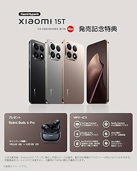 スマートフォン本体 Xiaomi 15 12/256G Xiaomi 15 - Xiaomi Japan